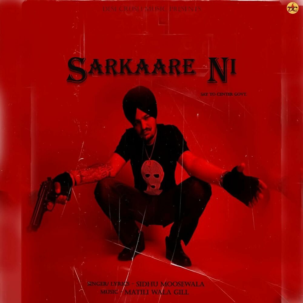 Picture of Sarkaare Ni