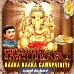 Cover of Kaaka Kaaka Ganapathiye