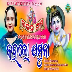 Cover of Kahalo Jamuna
