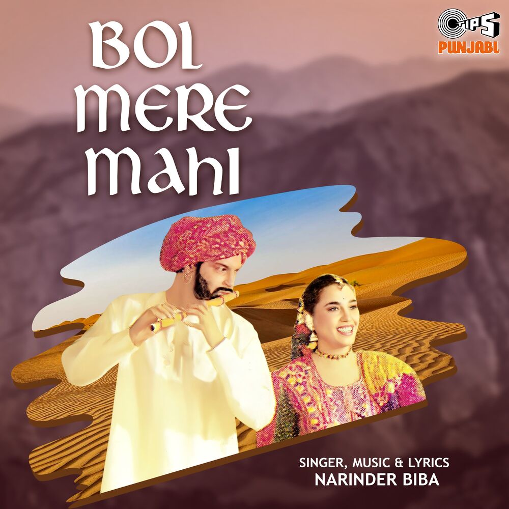 Picture of Bol Mere Mahi
