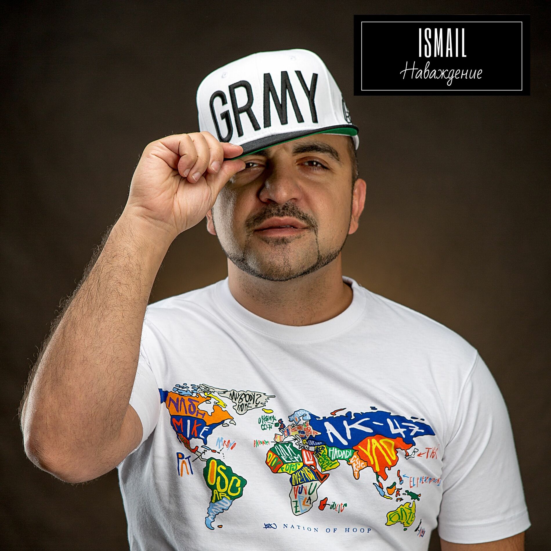 Album cover of Наваждение