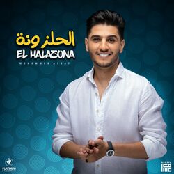 Cover of El Halazona