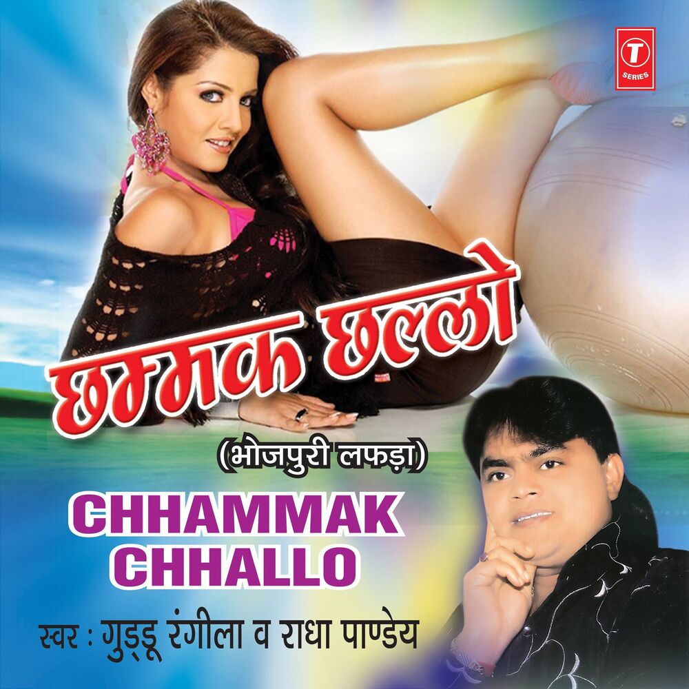 Picture of Chhammak Chhallo