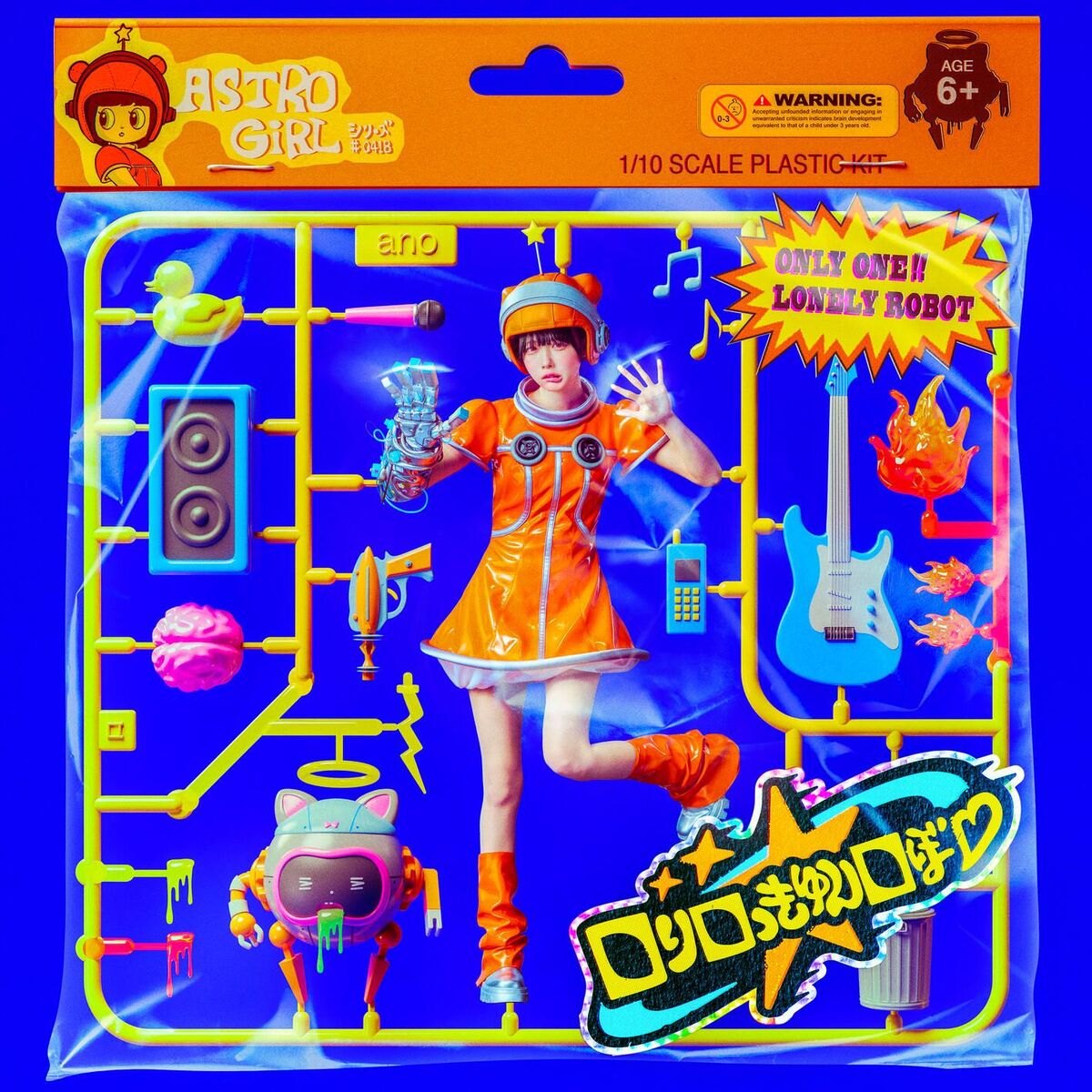 Album cover of LoliRockyunRobo♡