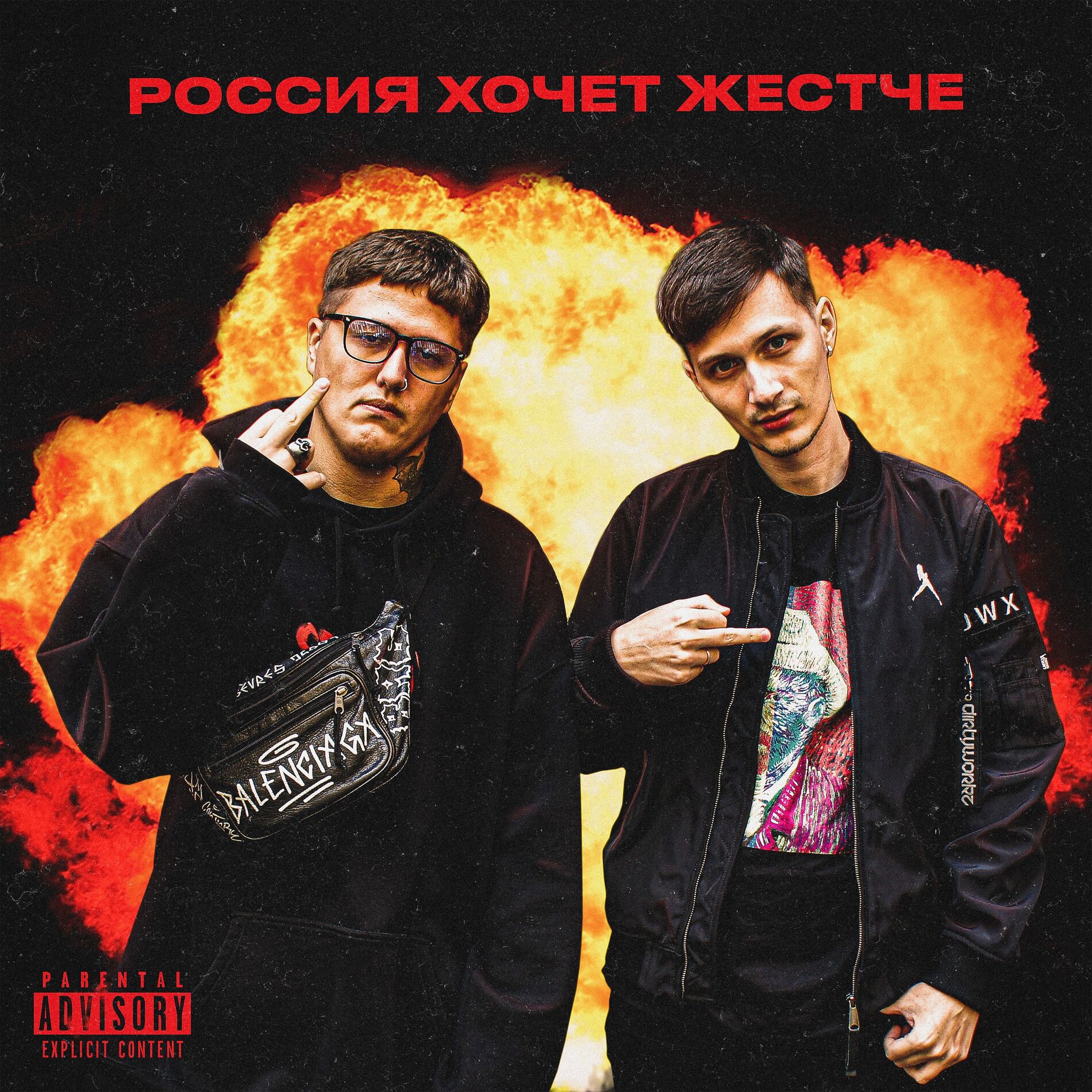 Album cover of Россия хочет жестче