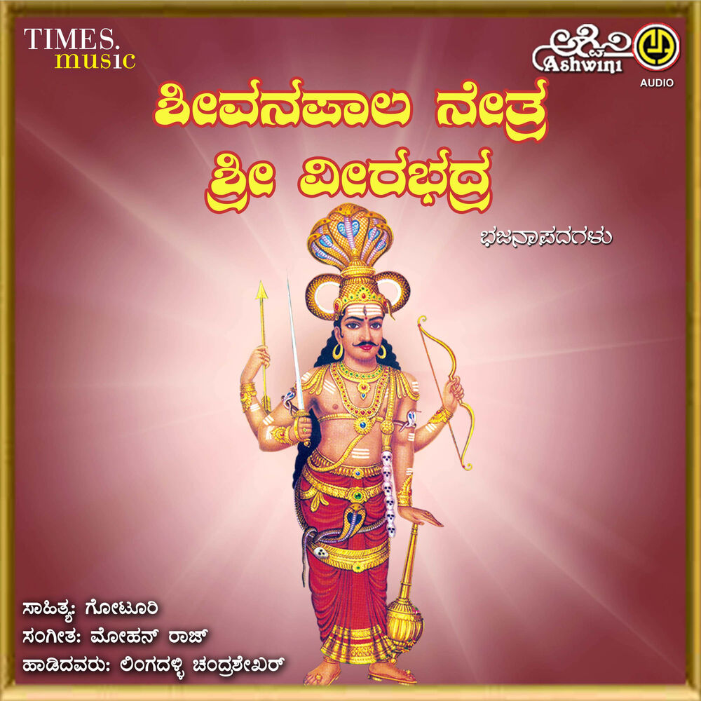 Picture of Shivana Palanethra
