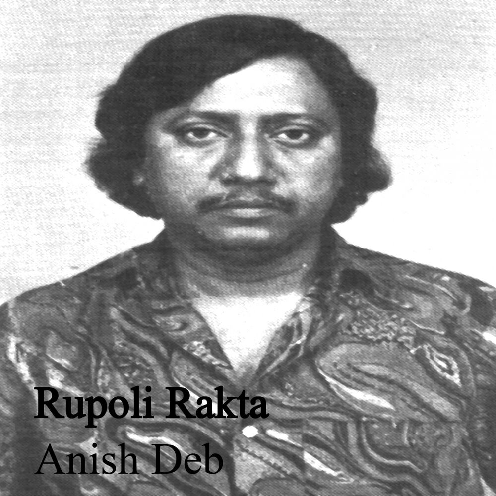 Picture of Rupoli Rakta - By Anish Deb (Shruti Natak) (Bengali Story)