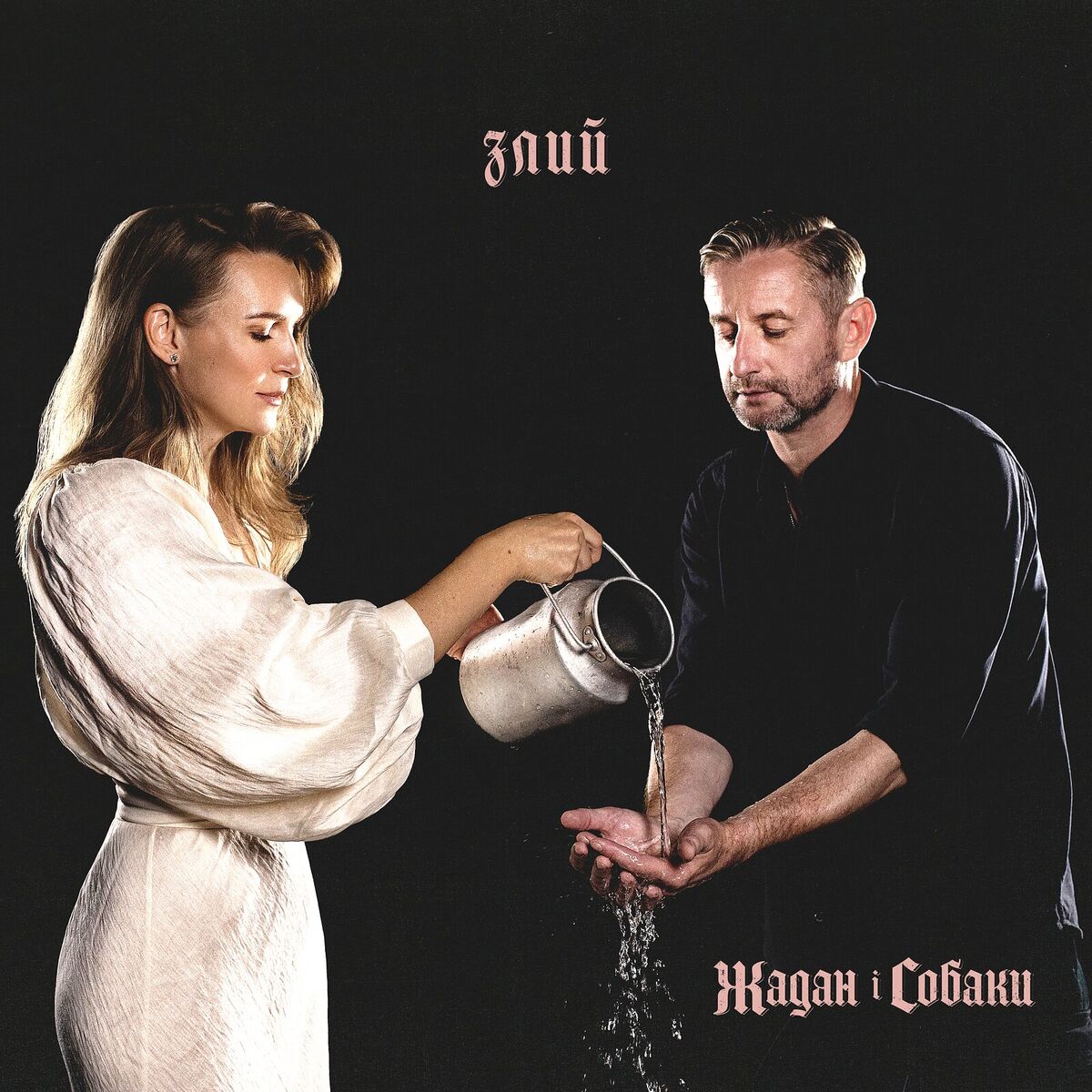 Album cover of Злий