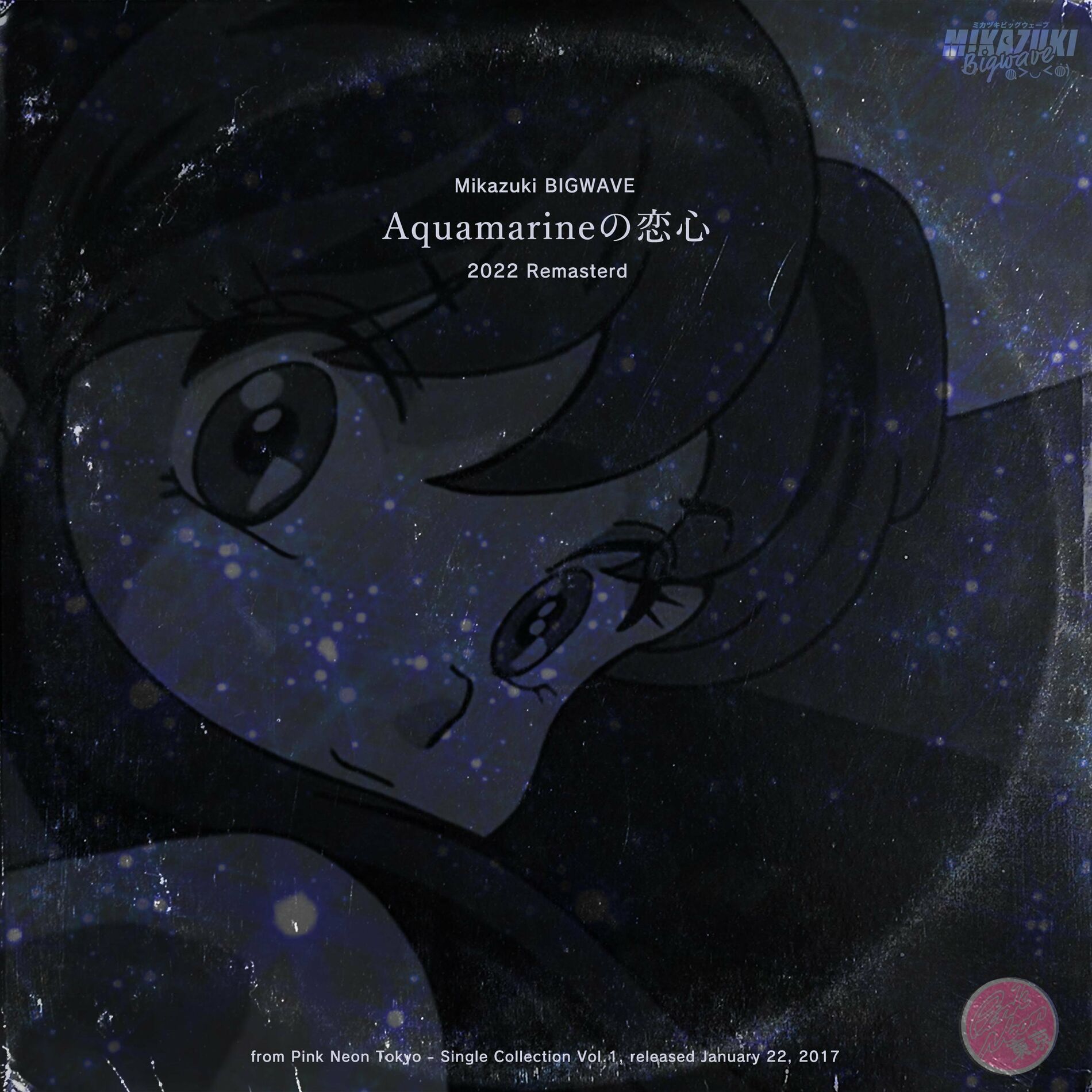 Album cover of Aquamarine