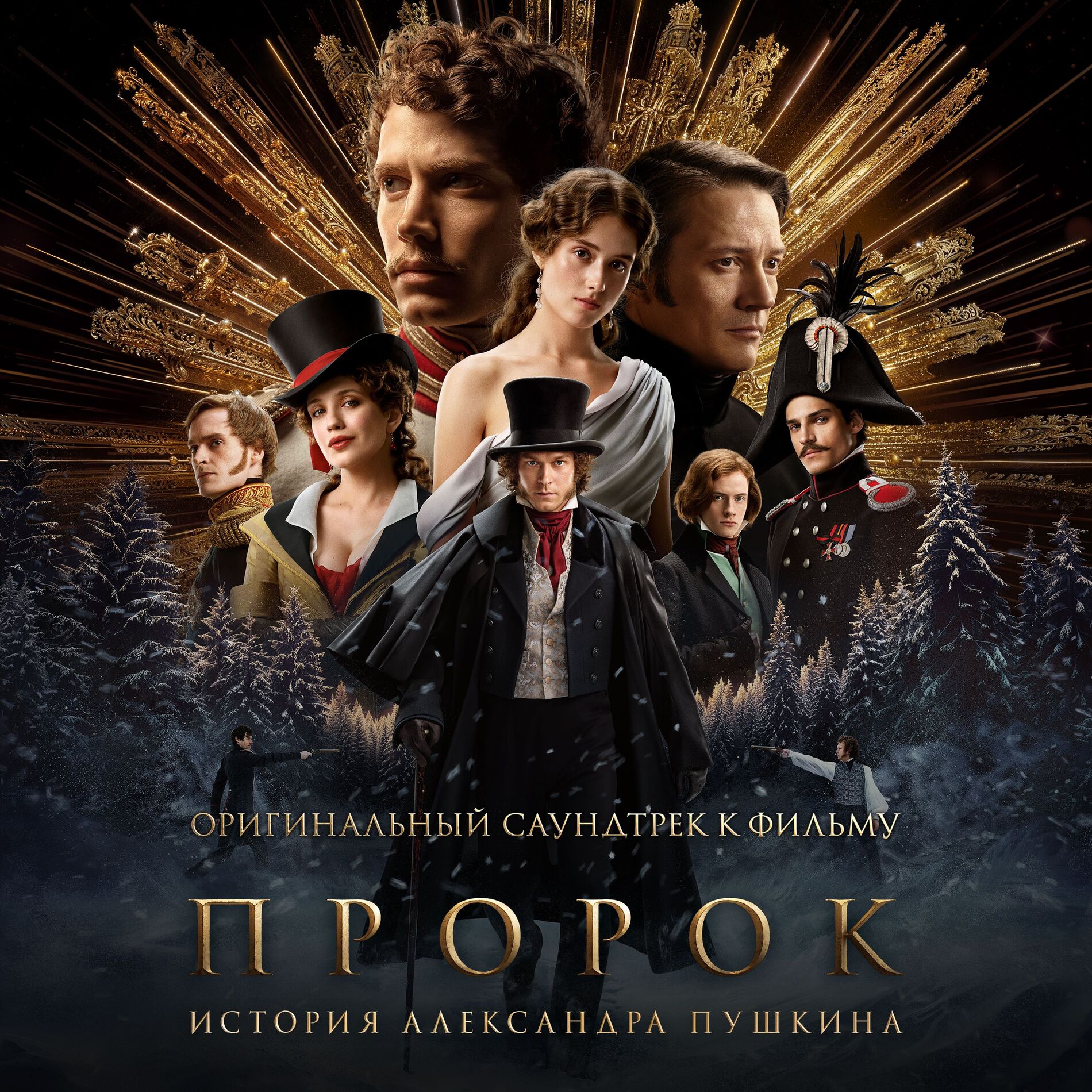 Album cover of Город поет