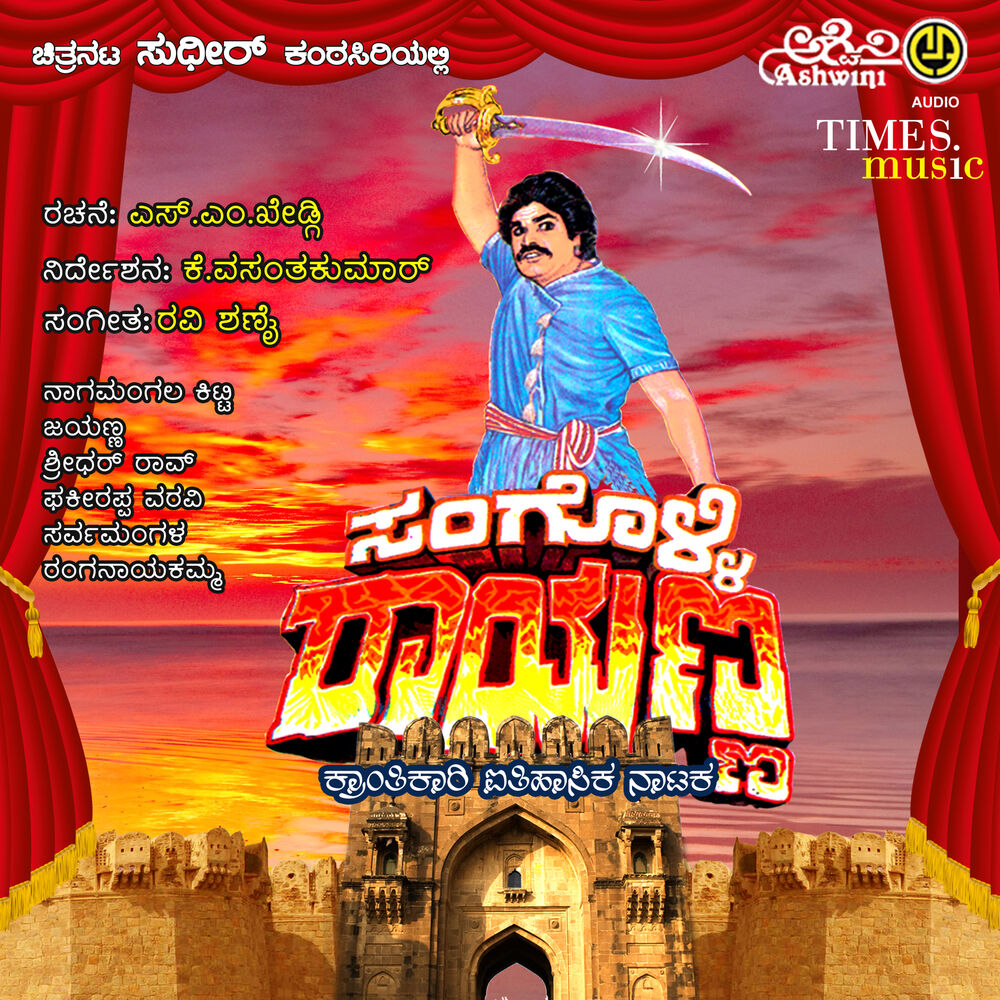 Picture of Sangolli Rayanna