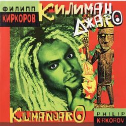 Cover of Kilimandzharo