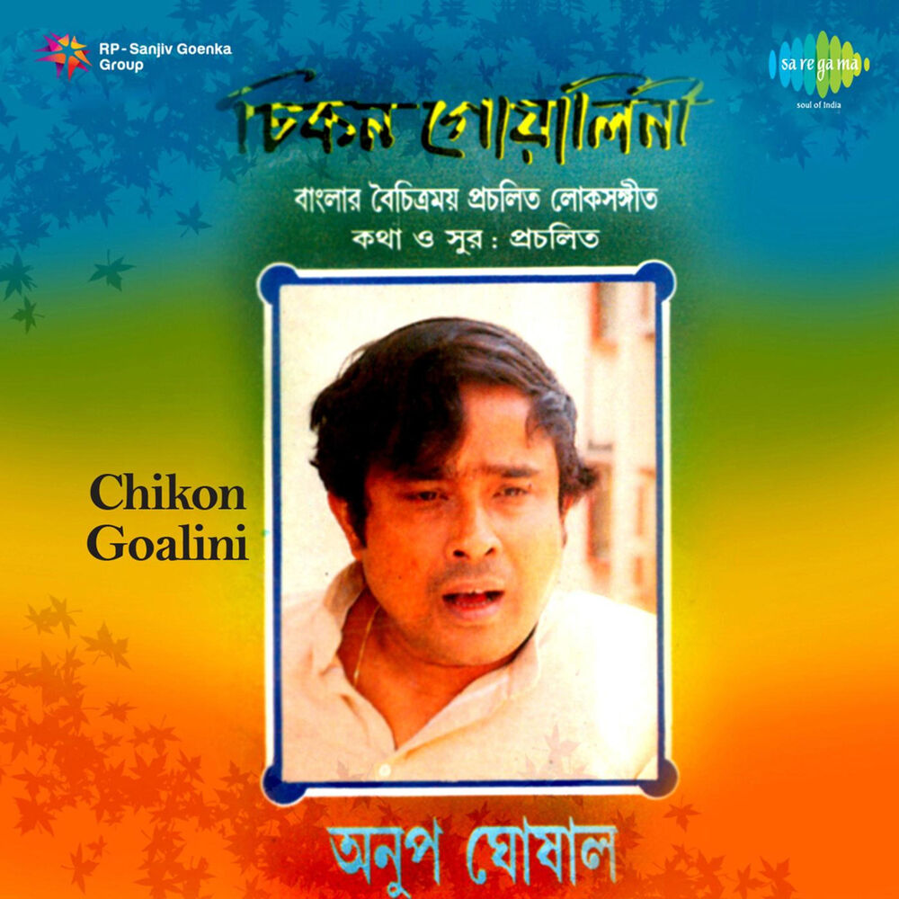 Picture of Chikon Goalini