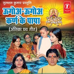 Cover of Ugoa Ugoa Karan Ke Papa
