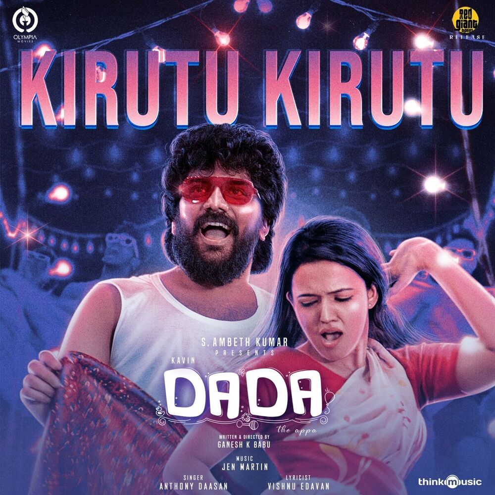 Picture of Kirutu Kirutu (From "DADA")