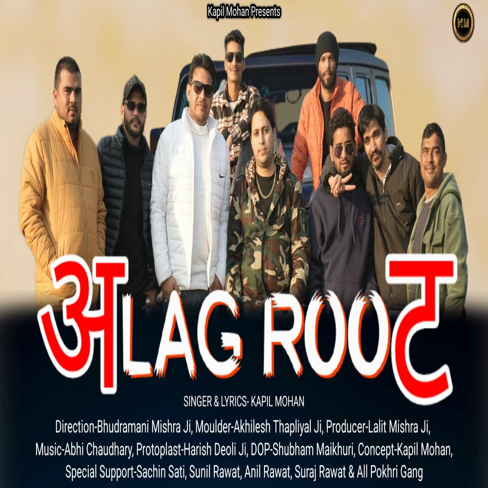 Picture of Alag Root