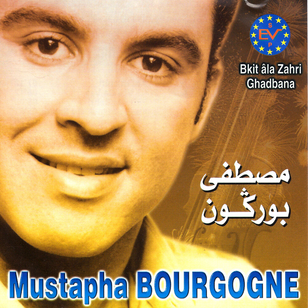 Picture of Bkit âla zahri ghadbana