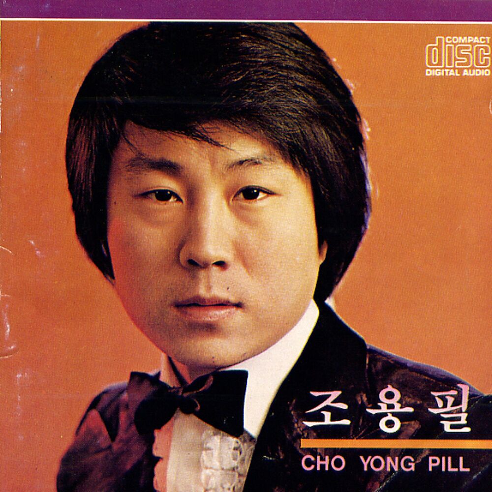 Picture of 조용필