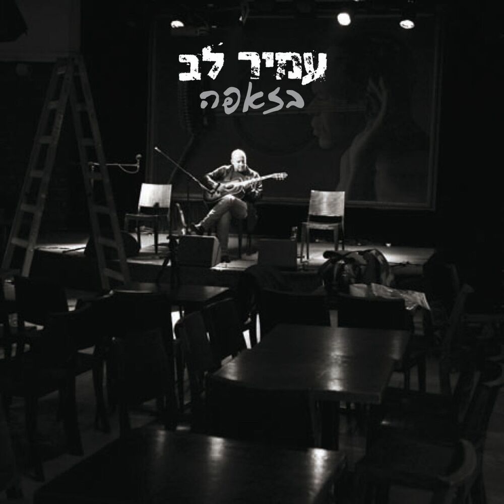Picture of Liva At Zappa Club