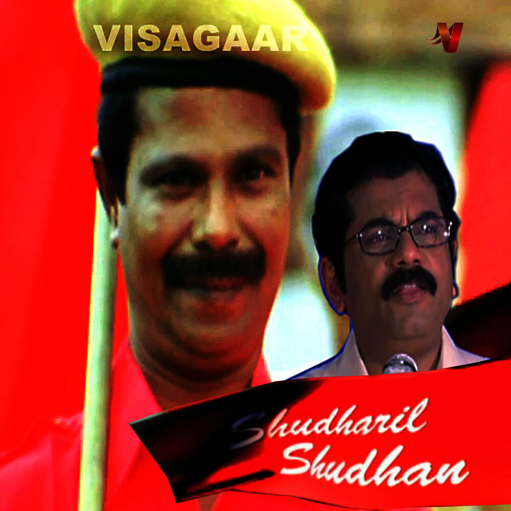 Picture of Sudharil Sudhann (Original Motion Picture Soundtrack)