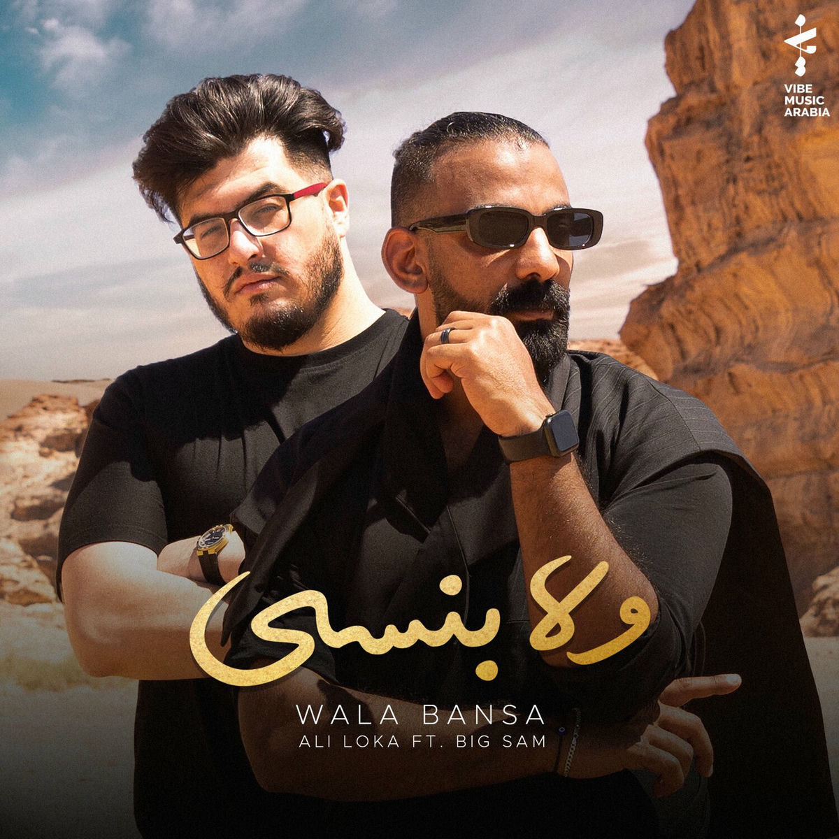 Album cover of Walla Bansa