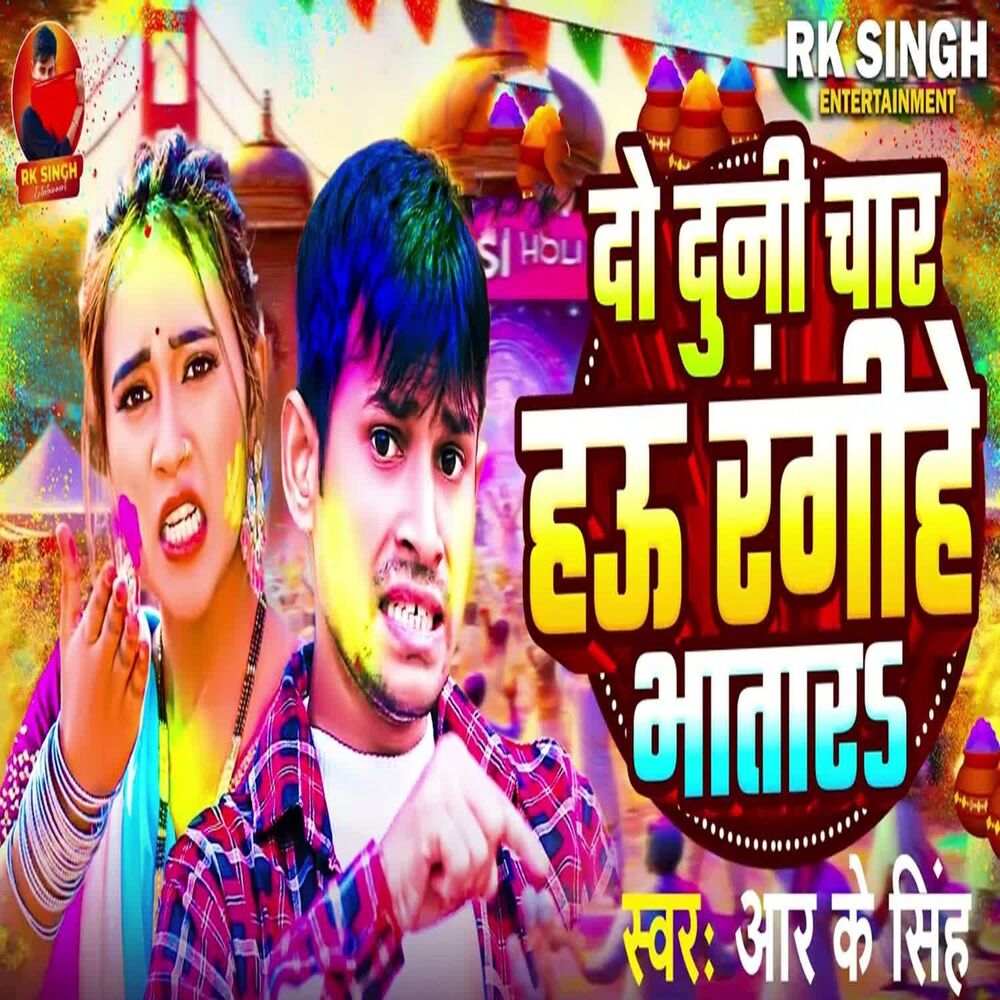 Picture of Do Duni Char Hau Rangihe Bhatar