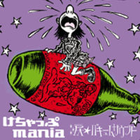 Ketchup mania: albums, songs, concerts | Deezer