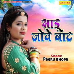 Cover of Sadu Jowe Baat