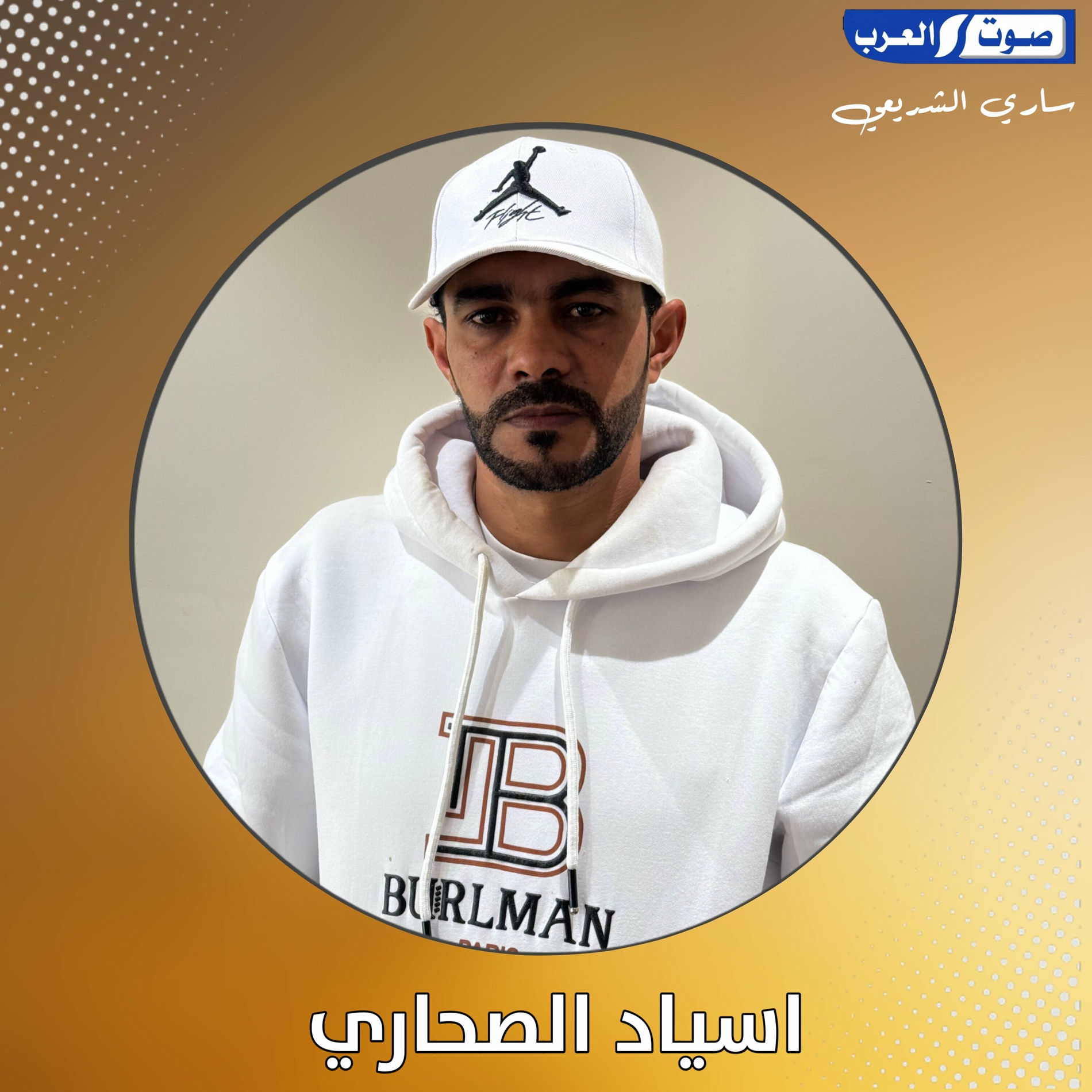 Album cover of اسياد الصحاري