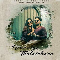 Cover of Usuraiya Tholaichaen