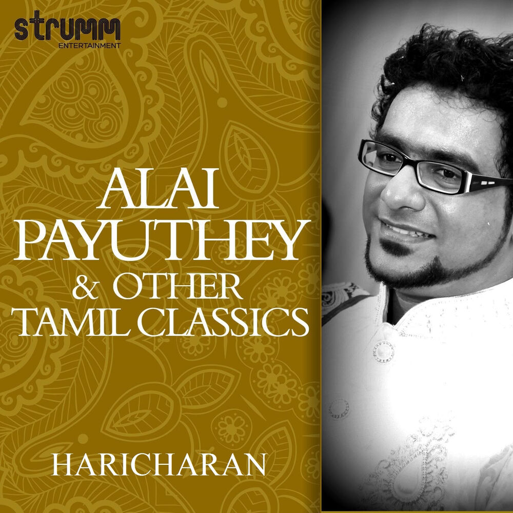 Picture of Alaipayuthey & Other Tamil Classics