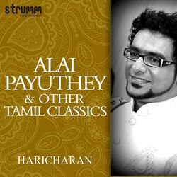 Cover of Alaipayuthey & Other Tamil Classics