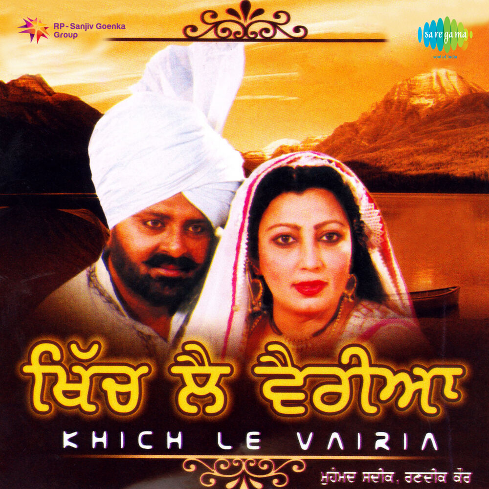 Picture of Khich Le Vairia