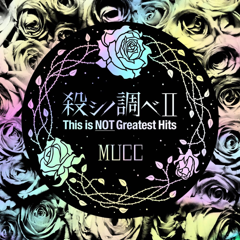 Picture of Koroshi No ShirabeⅡ This is NOT Greatest Hits