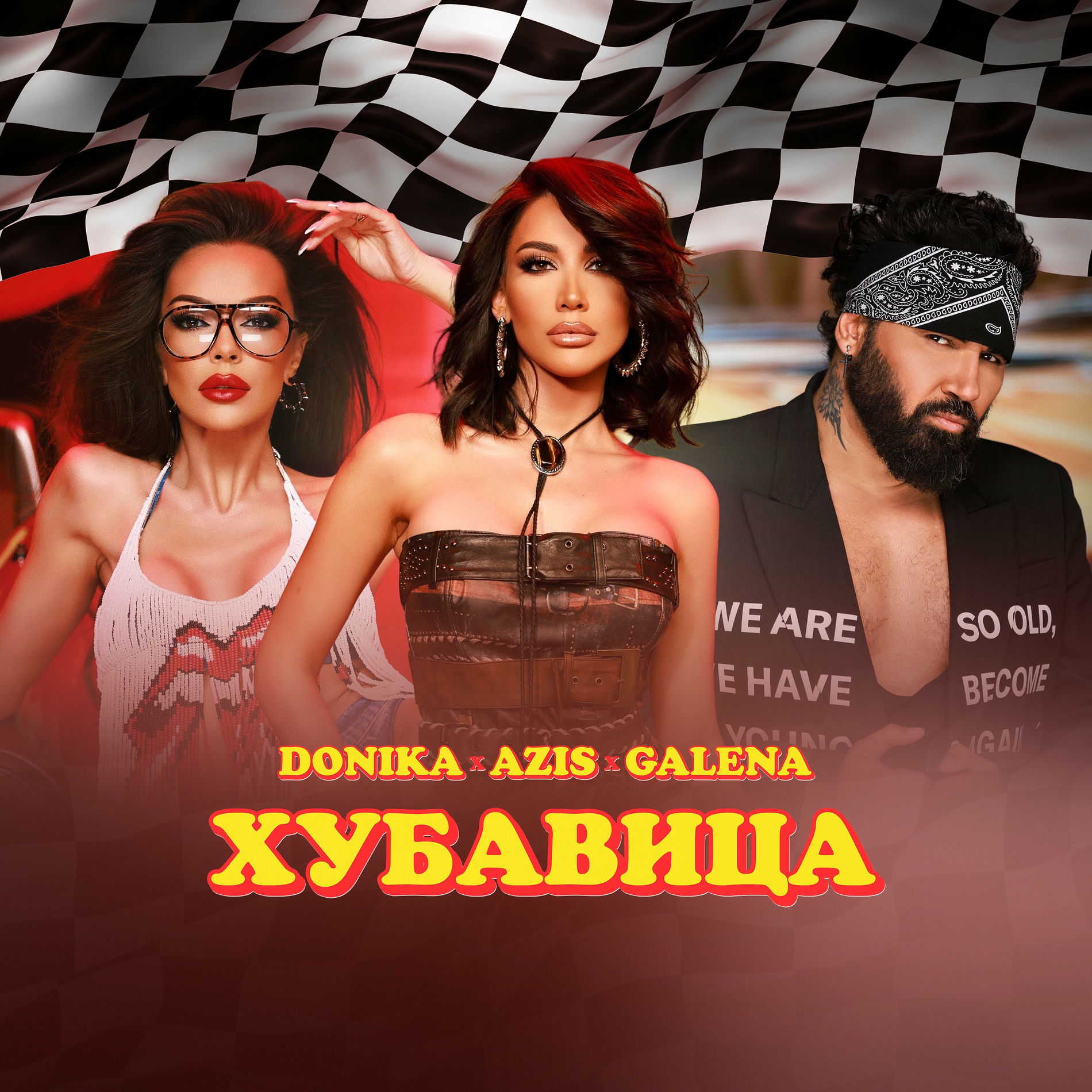 Album cover of Хубавица