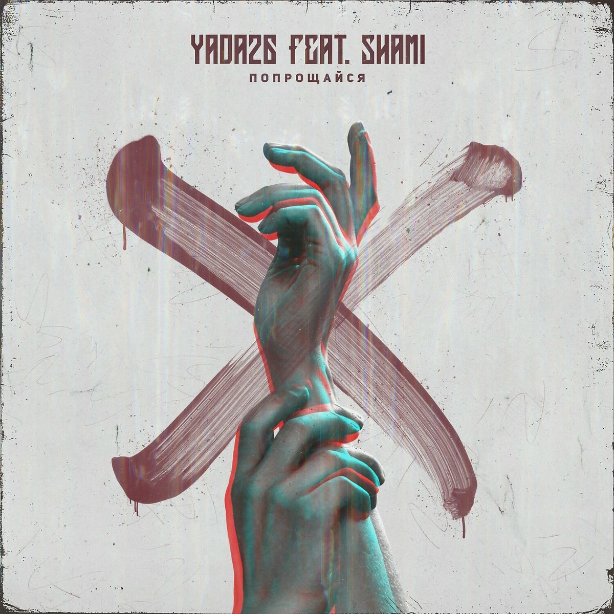 Album cover of Poproscaysja (feat. SHAMI)