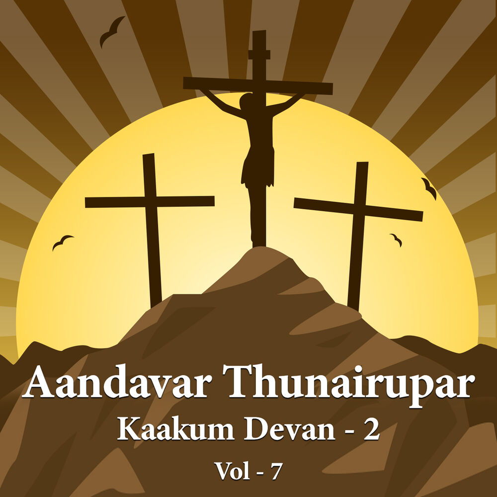 Picture of Aandavar Thunairupar - Kaakum Devan 2 - Vol 7