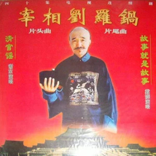 莫醉(电视剧《大男人和小男人》片尾曲)