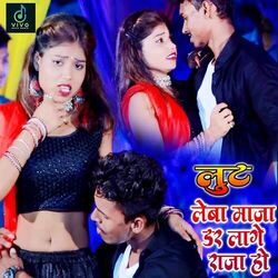 Cover of Lut Leba Maja Dar Lage Raja Ho