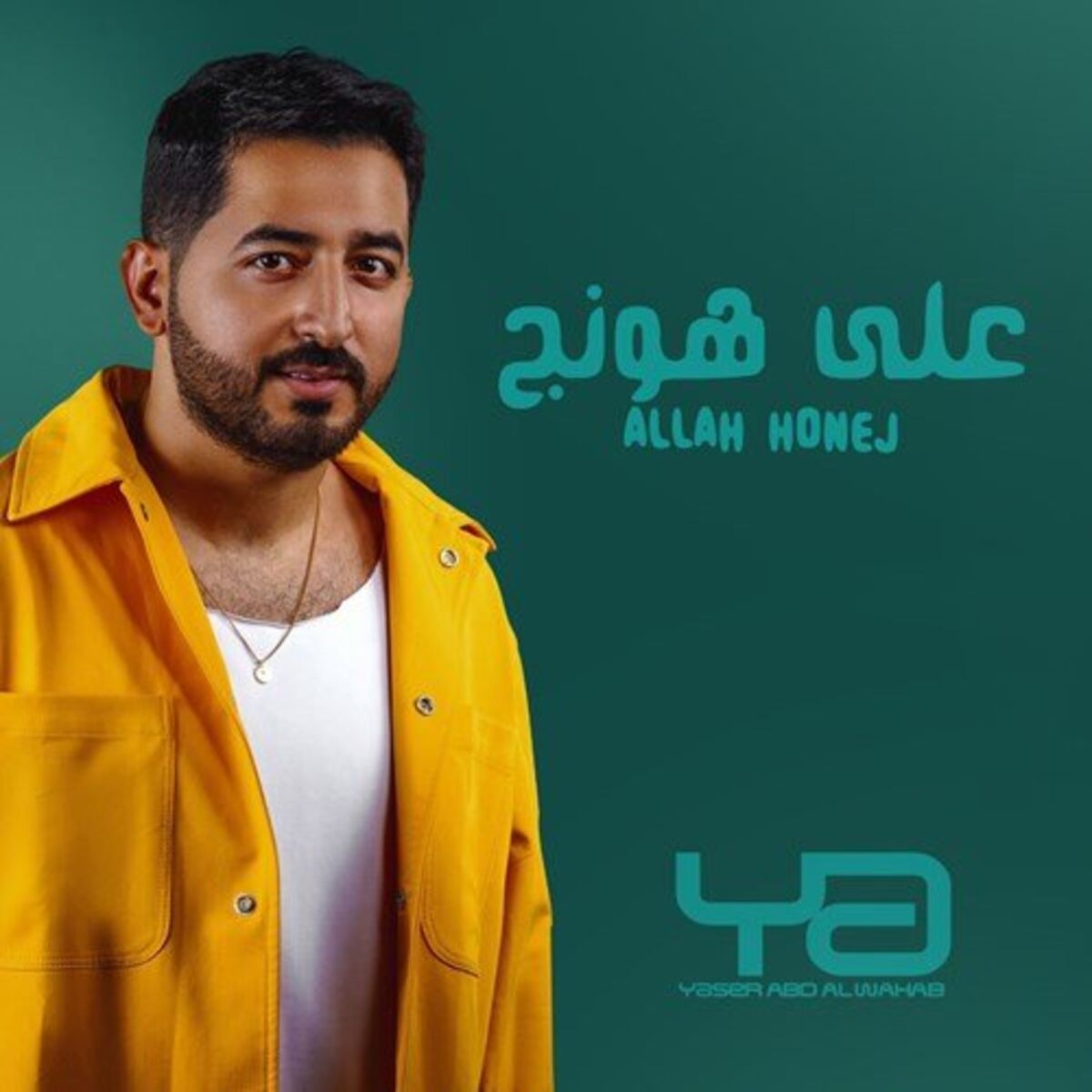 Album cover of Allah Honej