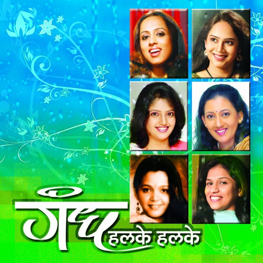 Picture of Gandh Halke Halke