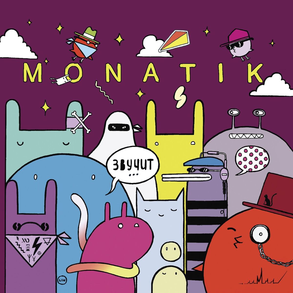 Album cover of Мудрые деревья