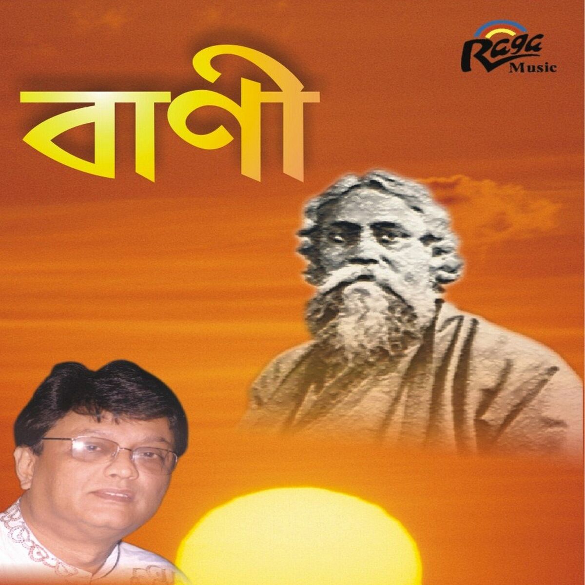 Album cover of Bani