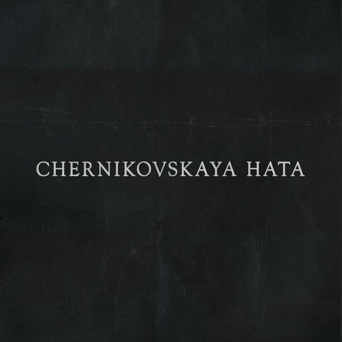Album cover of Мальчик мой
