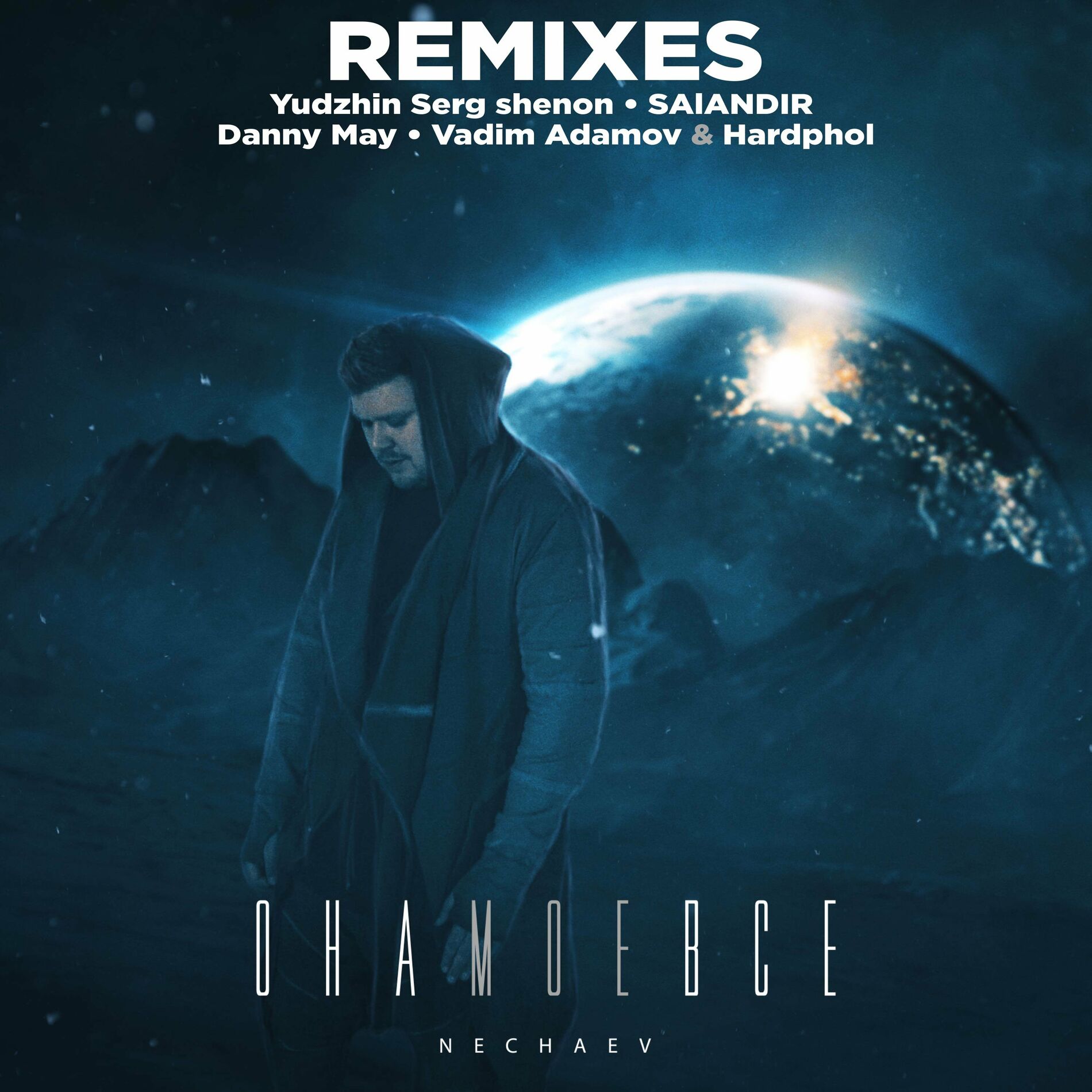 Album cover of Она моё всё