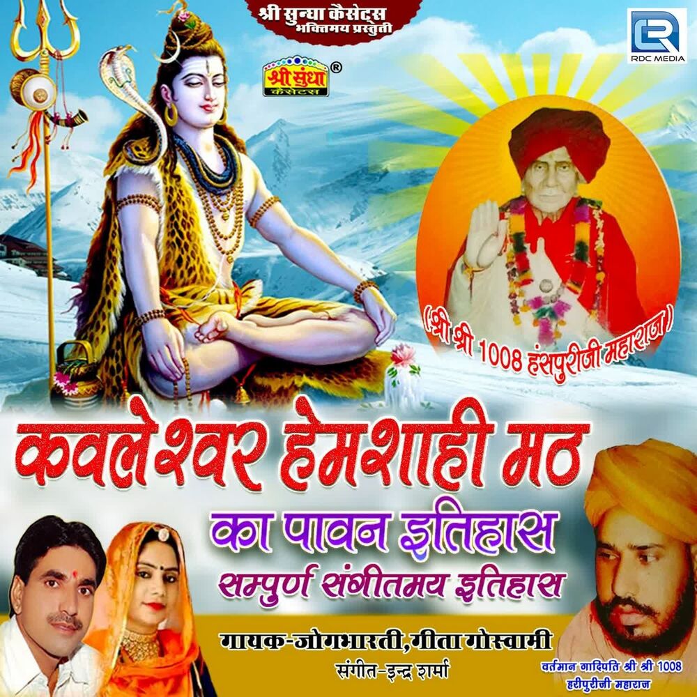 Picture of Kavleshawar Hemsahi Math