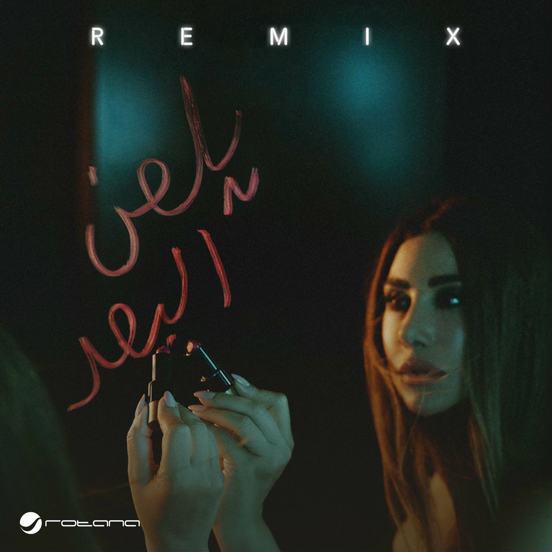 Album cover of Yelaan Elboaad
