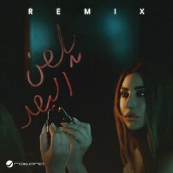 Cover of Yelaan Elboaad (Remix)