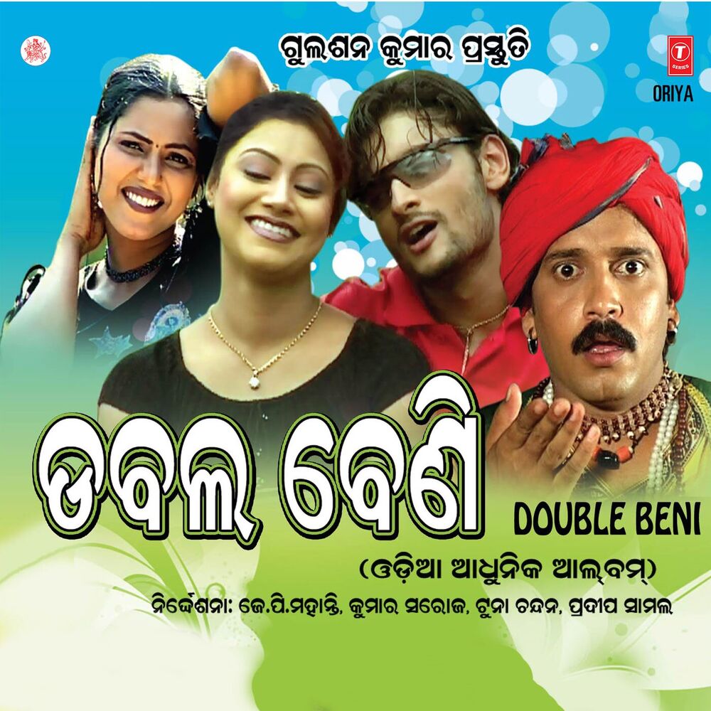 Picture of Double Beni