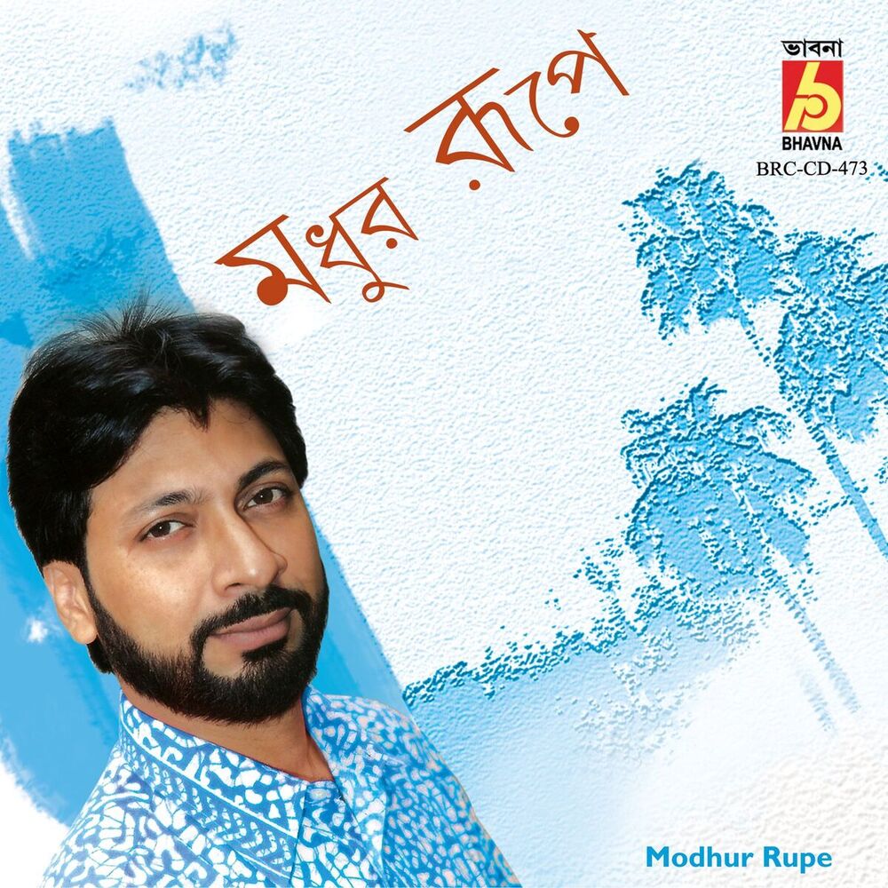 Picture of Modhur Rupe